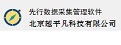 先行数据采集管理软件1.09
