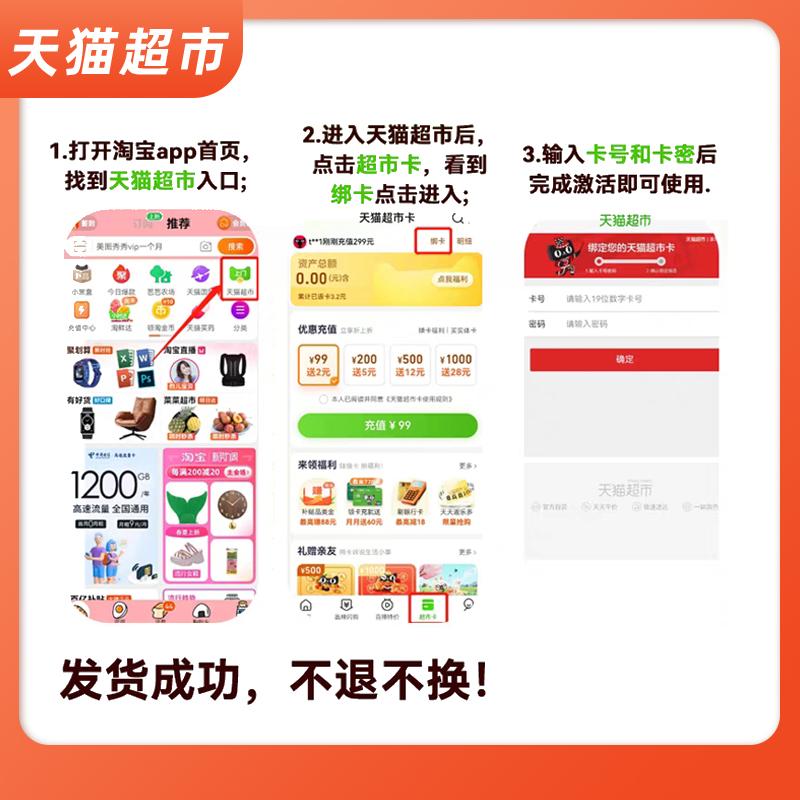 天猫超市5元享淘卡兑换码：小心陷阱，理智消费，避免诈骗！
