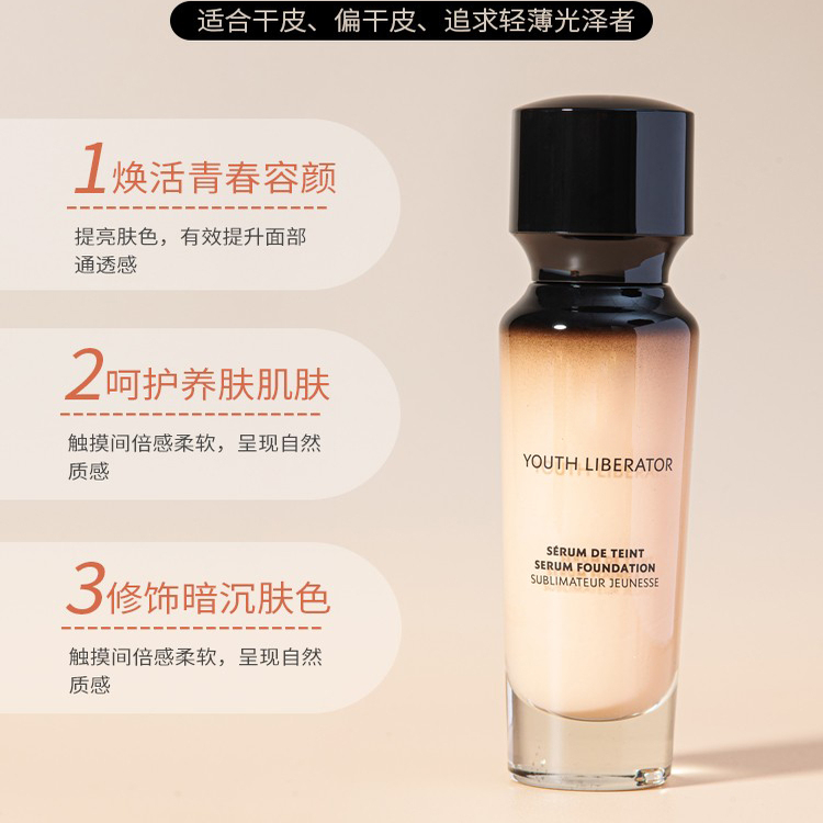 专柜YSL圣罗兰新版恒久无瑕持妆粉底液小样5ml，哑光控油遮瑕LC2，你的完美底妆救星