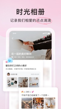 微爱app