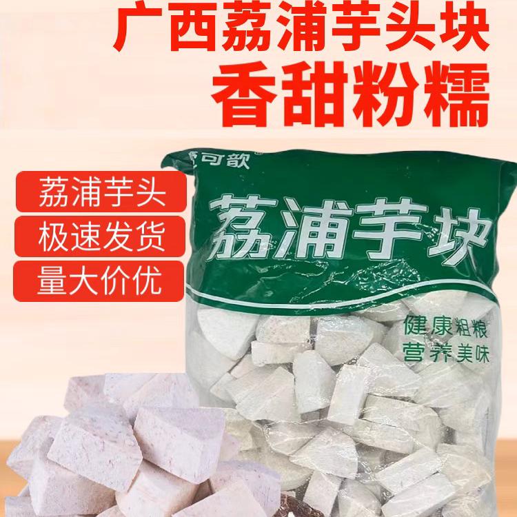 懿可歆广西荔浦芋头：奶茶新宠，2.5kg包邮抢购攻略！