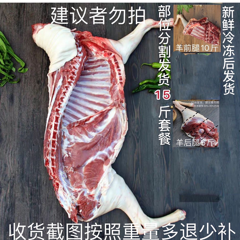 40斤白条羊整条切块！散养草饲羊肉你真的了解吗？