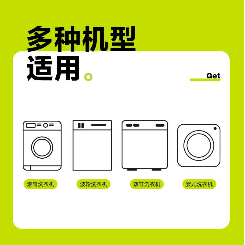 小仓熊洗衣机槽清洁剂真香预警！滚筒消毒除垢神器，洗完衣服自带“杀菌光环”
