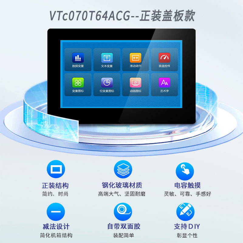 7寸液晶屏：触摸未来，掌控科技新视界！