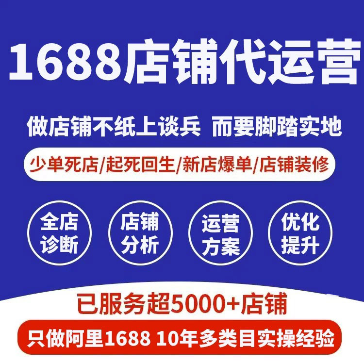如何在阿里巴巴1688上开店？新手指南全揭秘