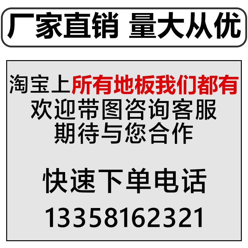 强化复合地板全屋整铺攻略：大房间卧室客厅商用水泥地面装修神器