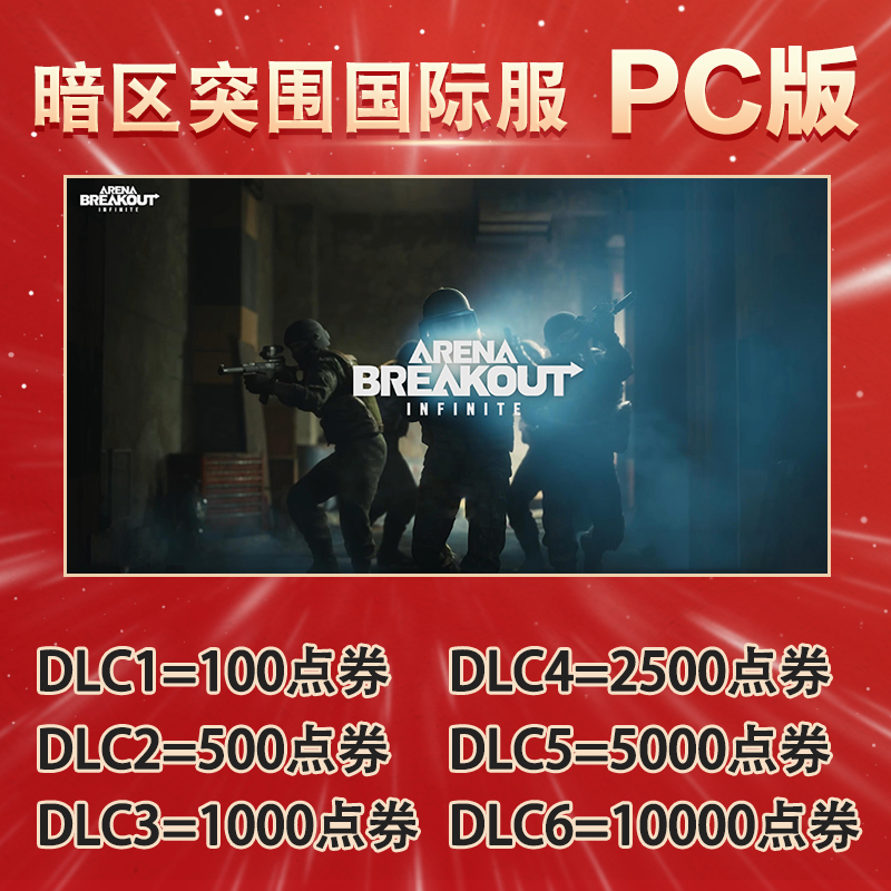 暗区突围无限配置要求最低是多少？