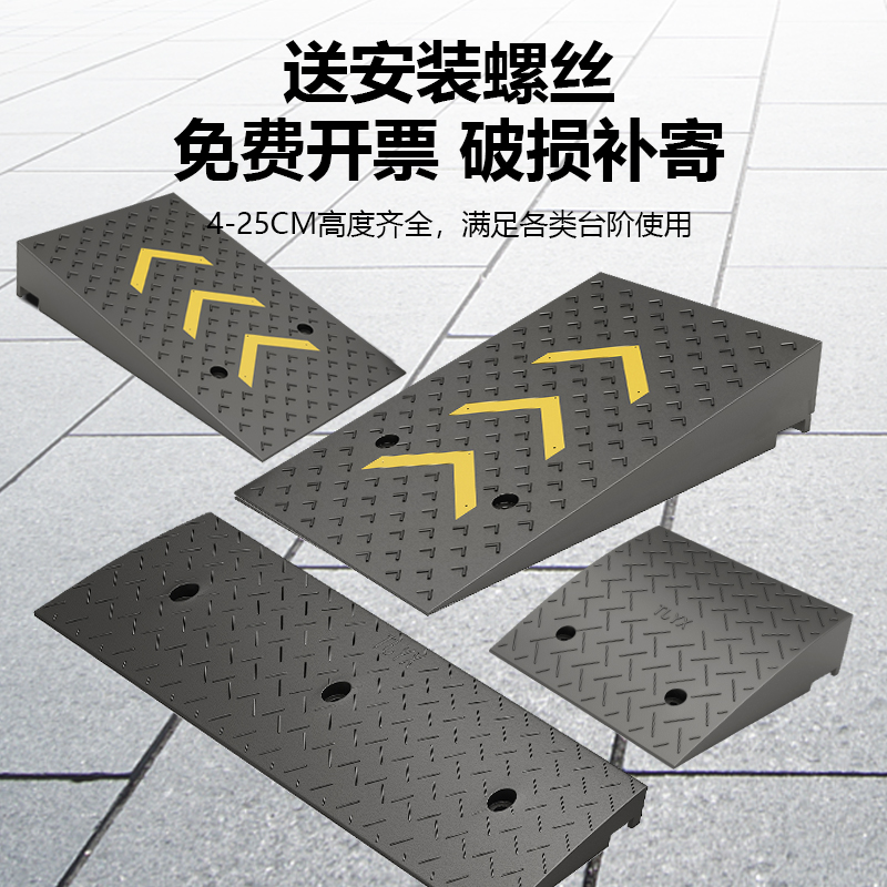 台阶垫门槛斜坡垫：轻松跨越，家居安全新守护者！️