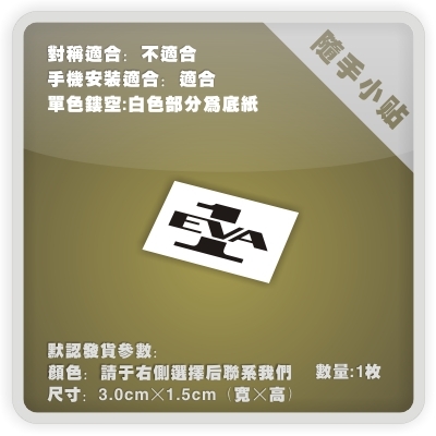 EVA新世纪福音战士初号机电动痛车贴纸摩托PC行李箱头盔贴-P099：初号机控必备神器，让你的座驾瞬间高能变身！