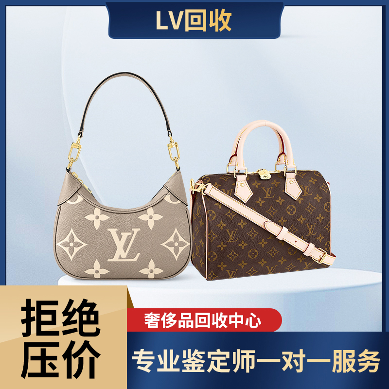 LV包能回收吗？如何进行二手LV包的处理与估价