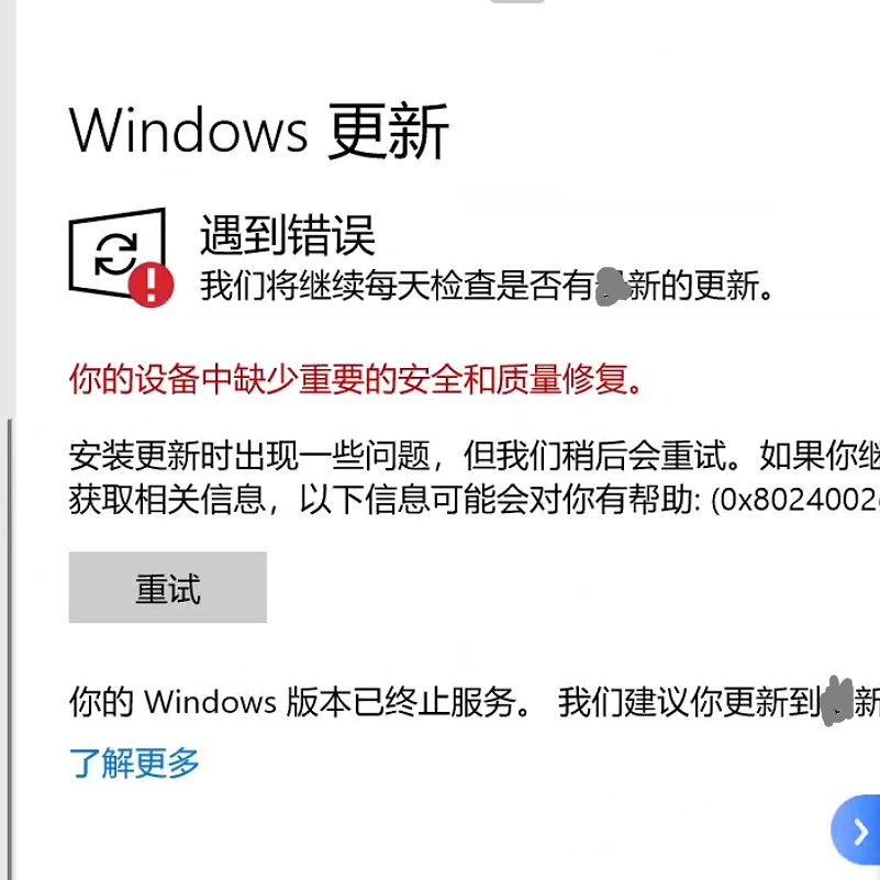 系统更新修复Win10无法升级失败？缺少质量错误无损11解决安装服务全攻略！