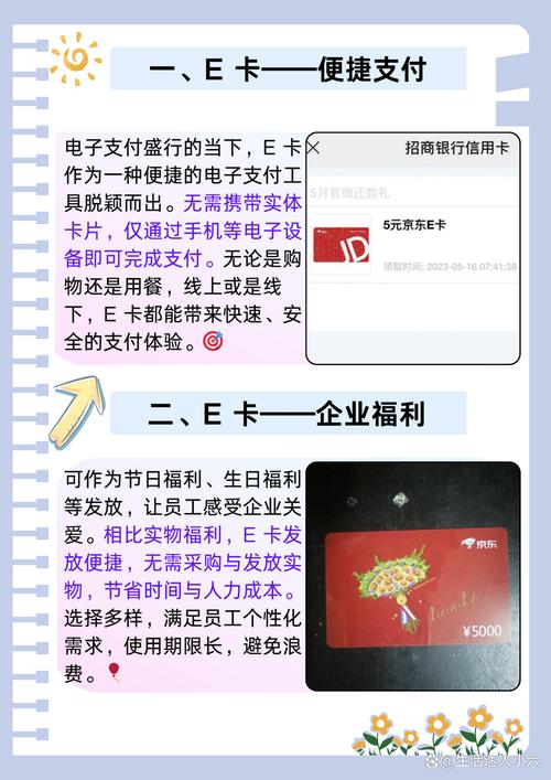 e卡盟,打造一站式电商服务平台,助力商家轻松创业