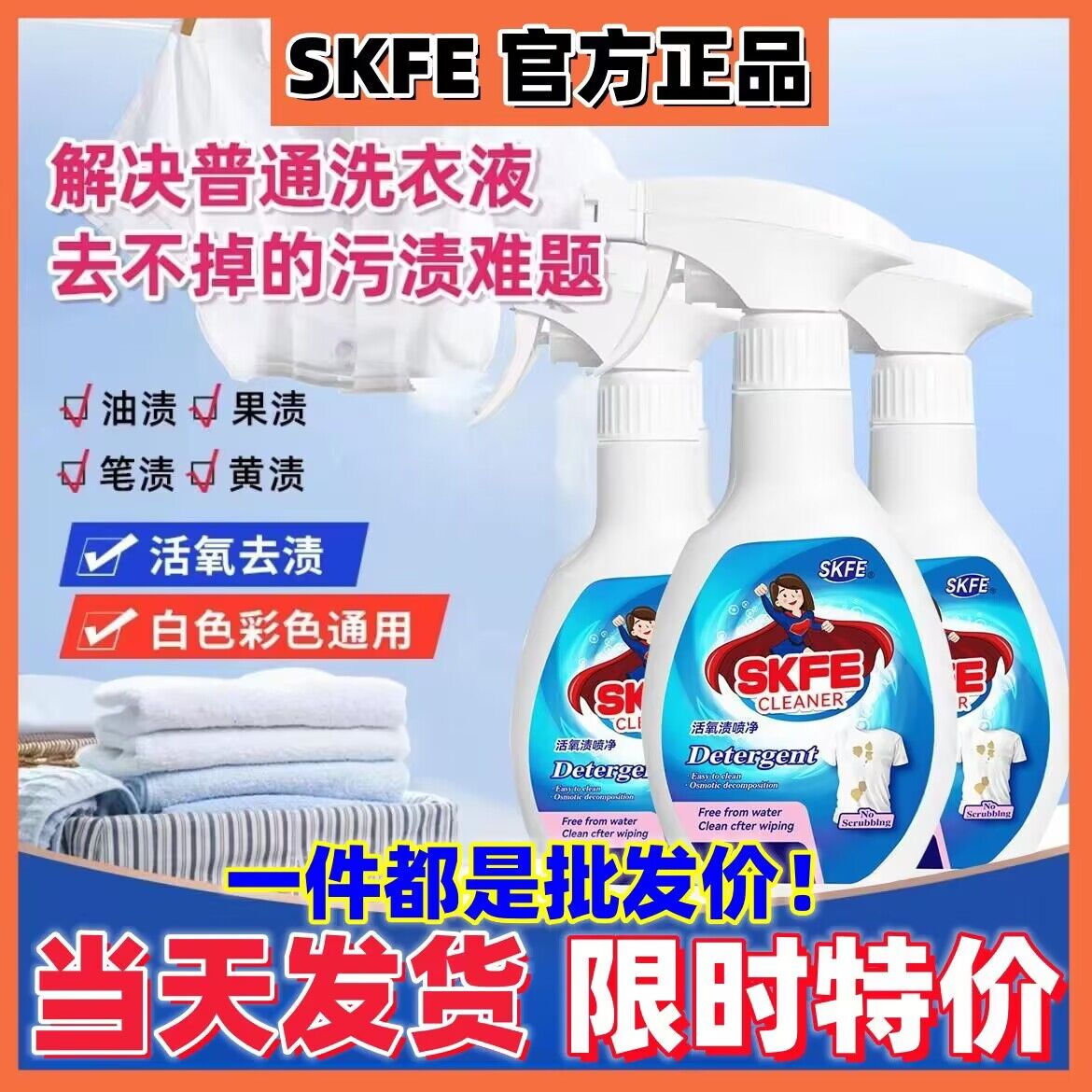 SKS去油剂：工业清洁神器，让重油污无处遁形！