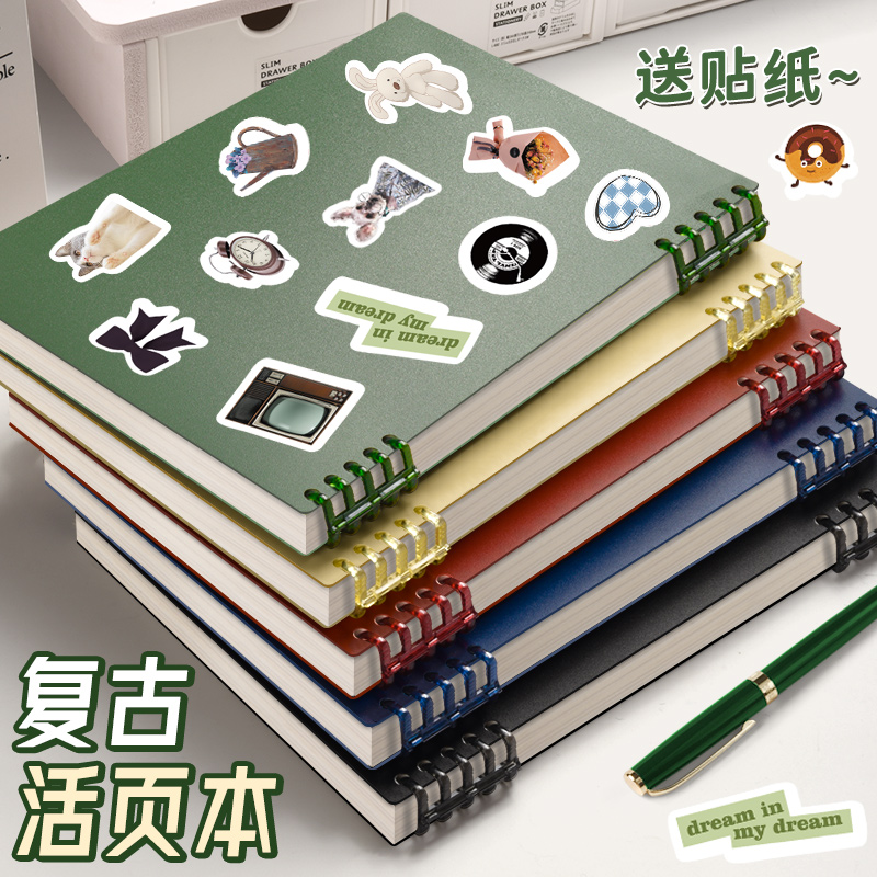 2025新款A4/B5活页本：私人定制，考研神器，颜值爆表，你值得拥有！