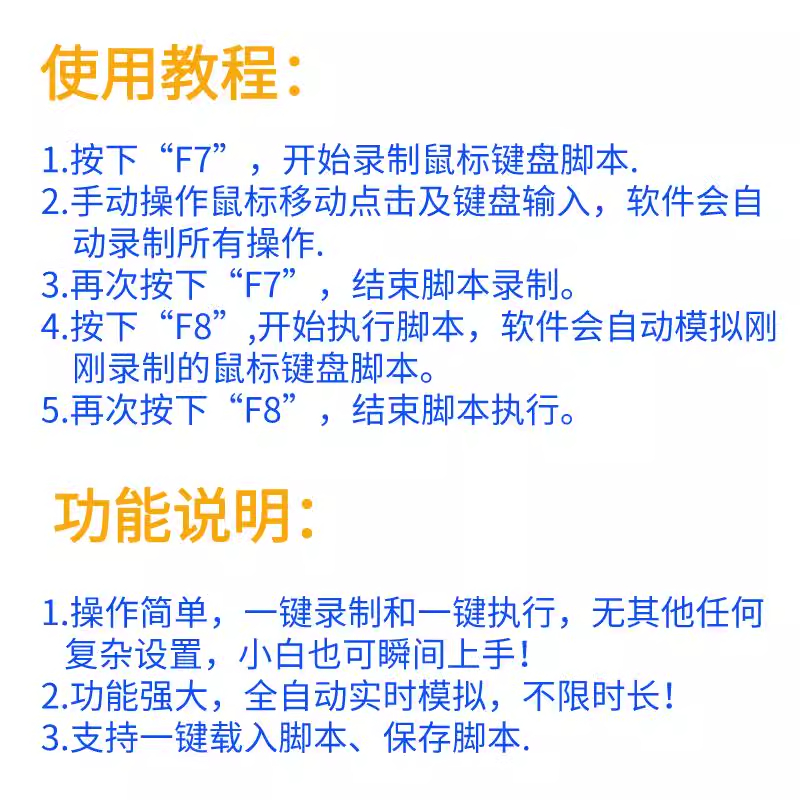 鼠标连点器：游戏挂机神器，按键精灵带你飞！