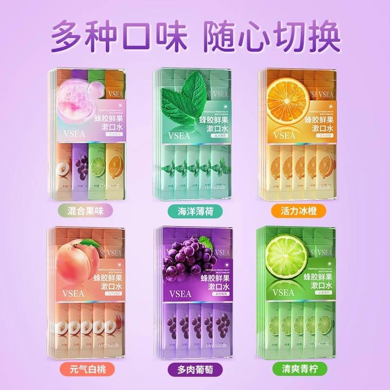 社交达人必囤~益生菌漱口水，清新口气的秘密武器✨