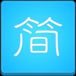 速写神器写作软件平台3.12