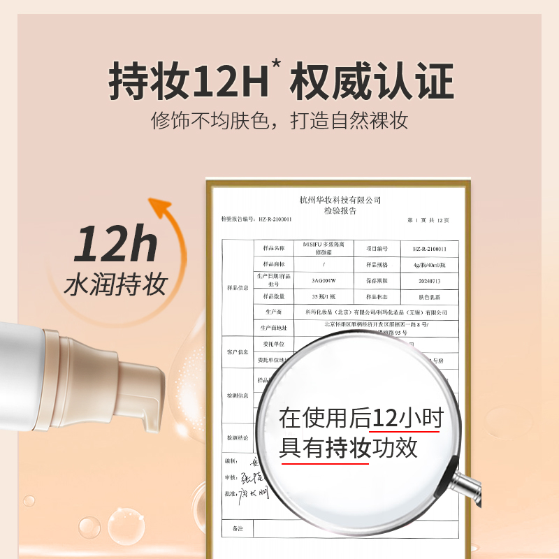 蜜思肤多效隔离BB霜：防晒遮瑕三合一，你的完美素颜霜？