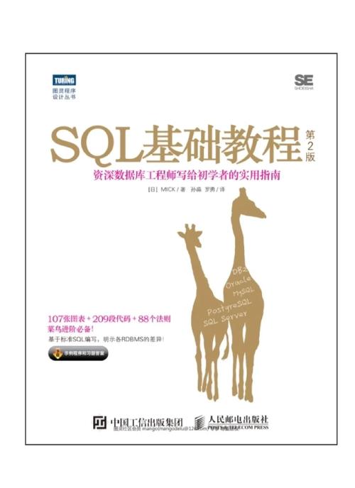 sql server安装教程,从入门到实战