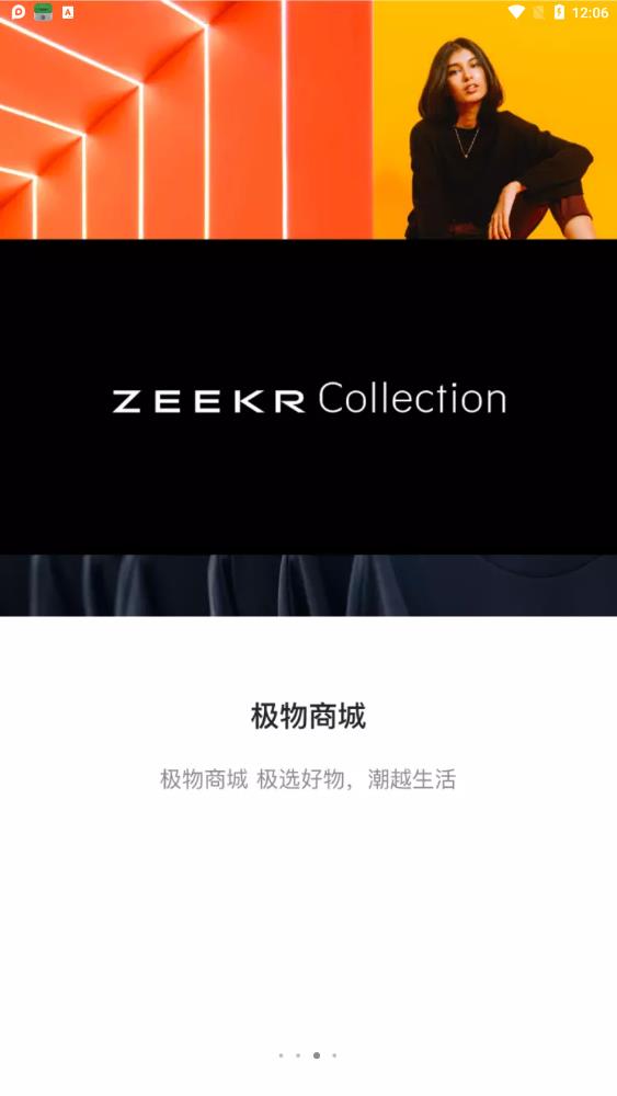 zeekr极氪app最新版 v4.4.2 安卓版3