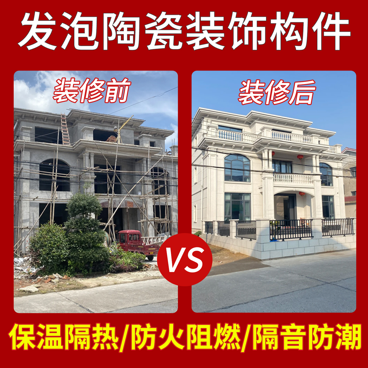 发泡陶瓷线条窗套装饰：让EPS外墙焕新升级的秘密武器！