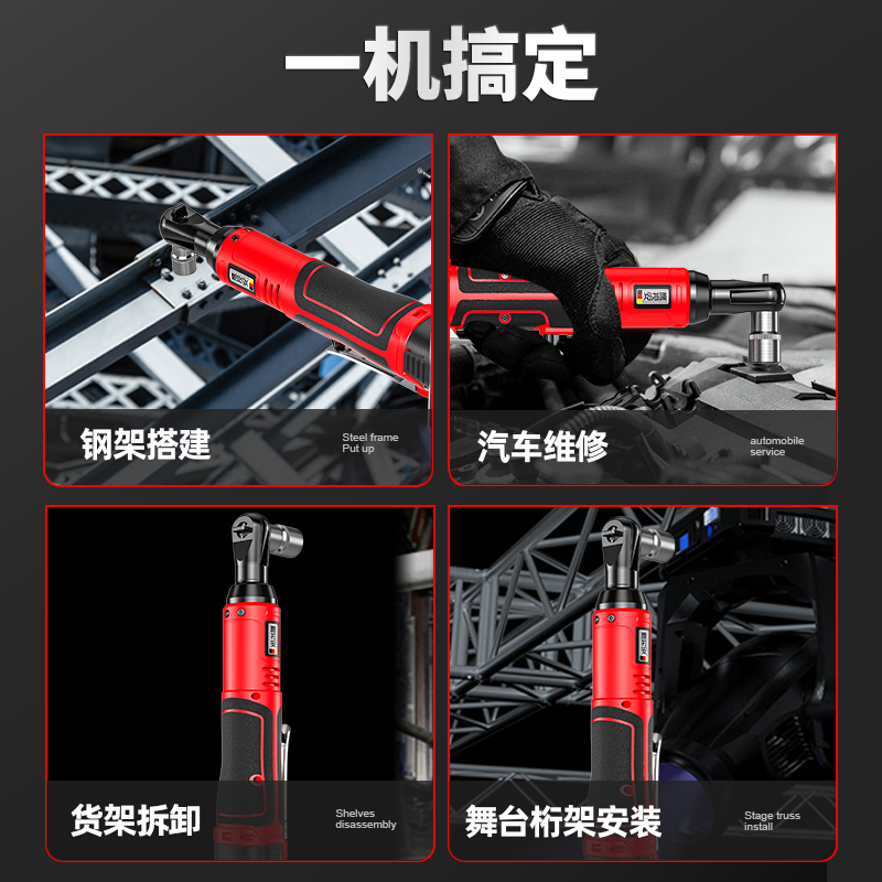 德国进口鹰视安电动棘轮扳手：桁架充电式90度直角角向扳手，舞台快速装配的秘密武器！