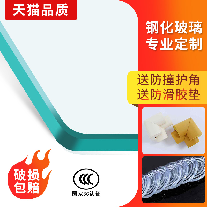 定制钢化玻璃桌面：让家的每个角落都闪耀安全与美感✨