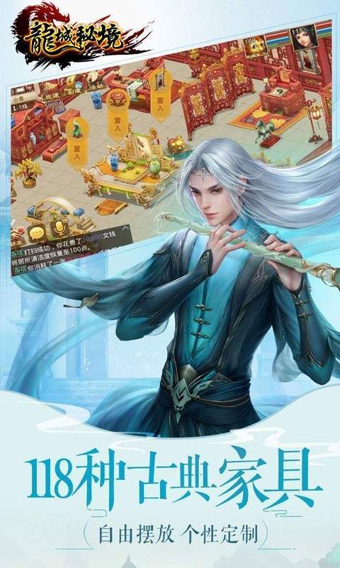 龙城秘境冰雪版新世界