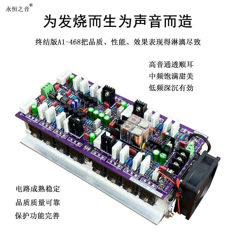 永恒之音第7代终结版：美式偏甲HIFI功放板的终极体验，发烧友必看！