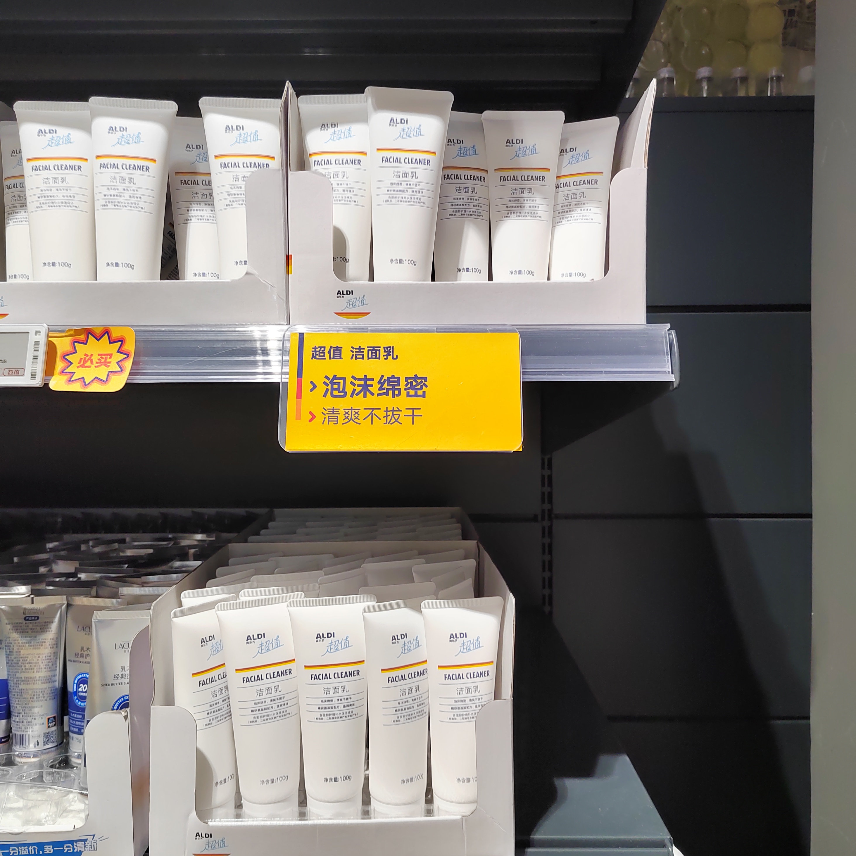 ALDI奥乐齐洁面乳：100g超值氨基酸泡沫，清爽保湿，让你爱上洗脸！✨