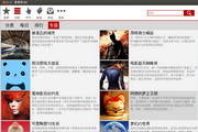 爱壁纸HD For Linux1.5.4
