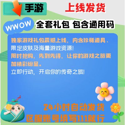 元气骑士礼包码2024：宝藏礼包码来了，赶紧收藏！