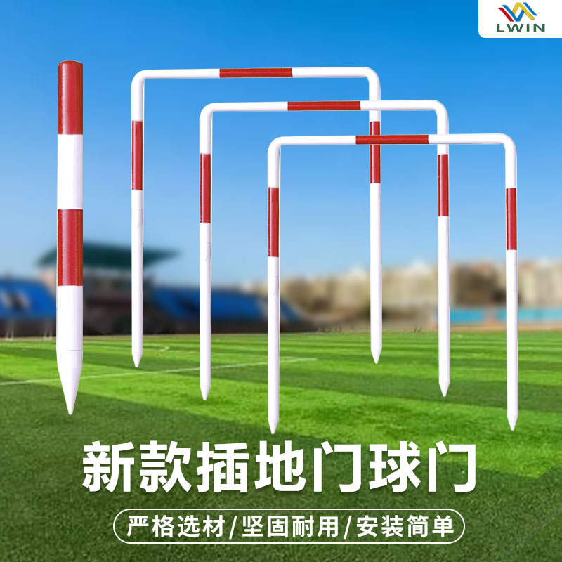 厂家直销标准门球球门球柱，草坪场地比赛专用款，拍下一个柱或一个门，享受专业级体验！⛳️