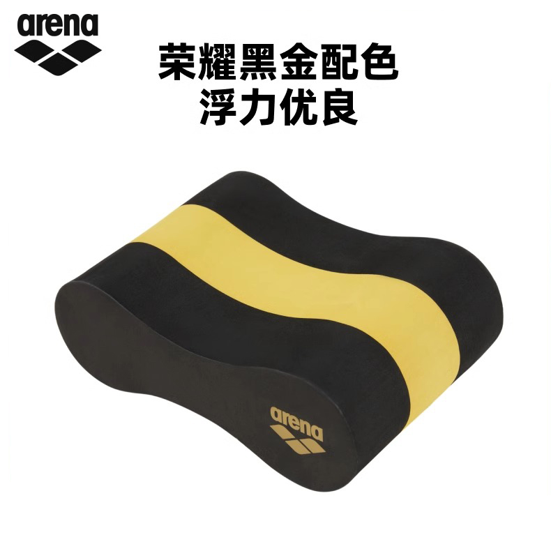 arena阿瑞娜游泳浮板：大人儿童初学者必备，轻松学会游泳的神器！‍♂️!