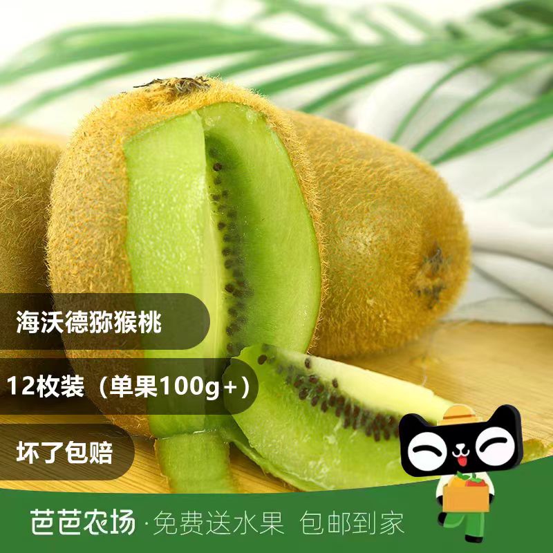 猕猴桃的功效与作用是什么？全面解析猕猴桃的营养价值