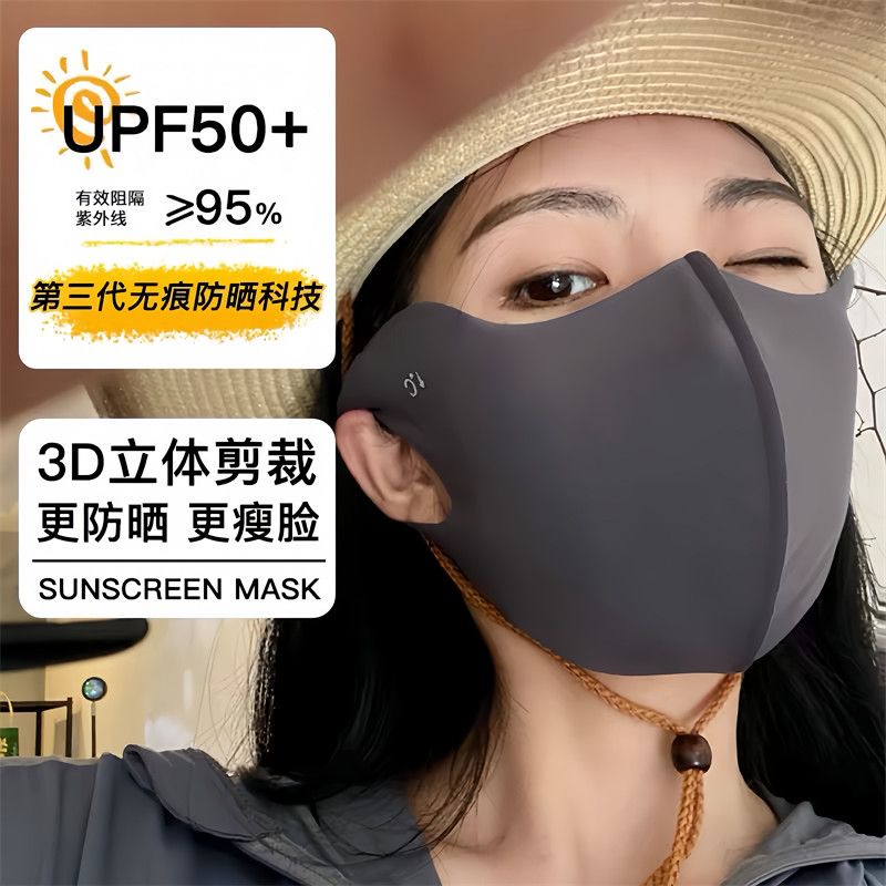 冰丝防晒口罩：夏日必备，高颜值防晒神器，让你美美遮阳防晒!