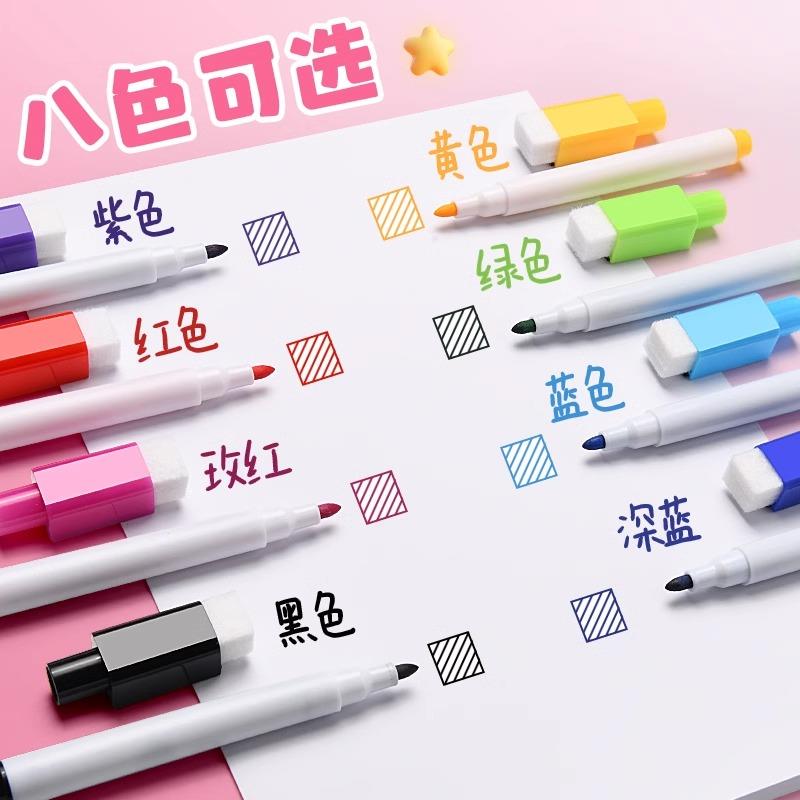 磁性可擦儿童无毒彩色8色白板笔：轻松教学，快乐学习！