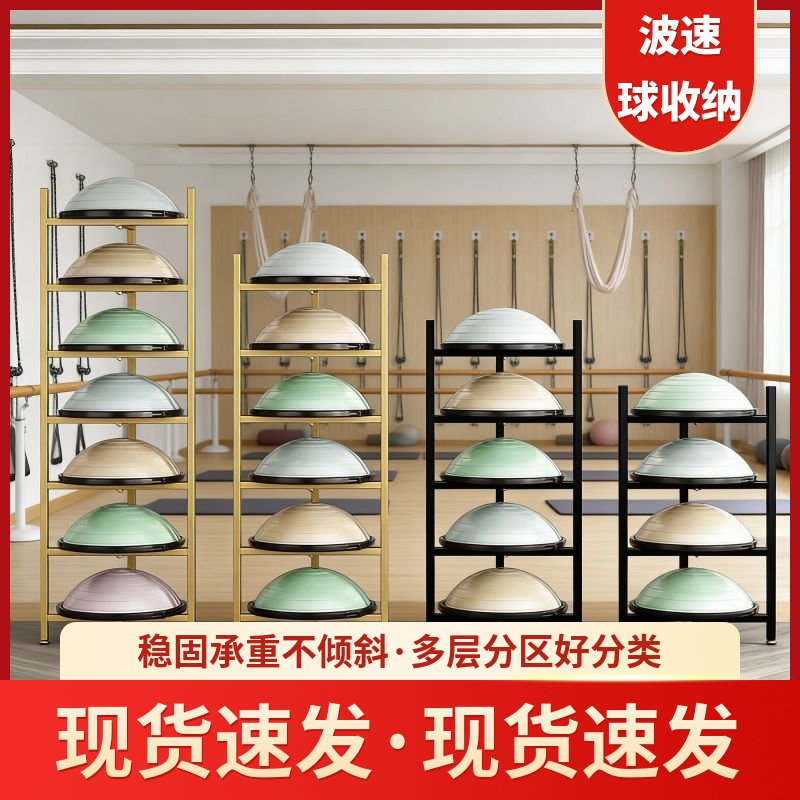 什么样的波速球收纳架适合2026年的健身房装修？