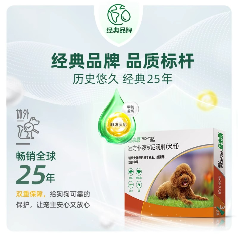 德牧专用狗狗驱虫药，大型犬体内外一体去跳蚤蜱虫，非泼罗尼滴剂，宠物主必看！