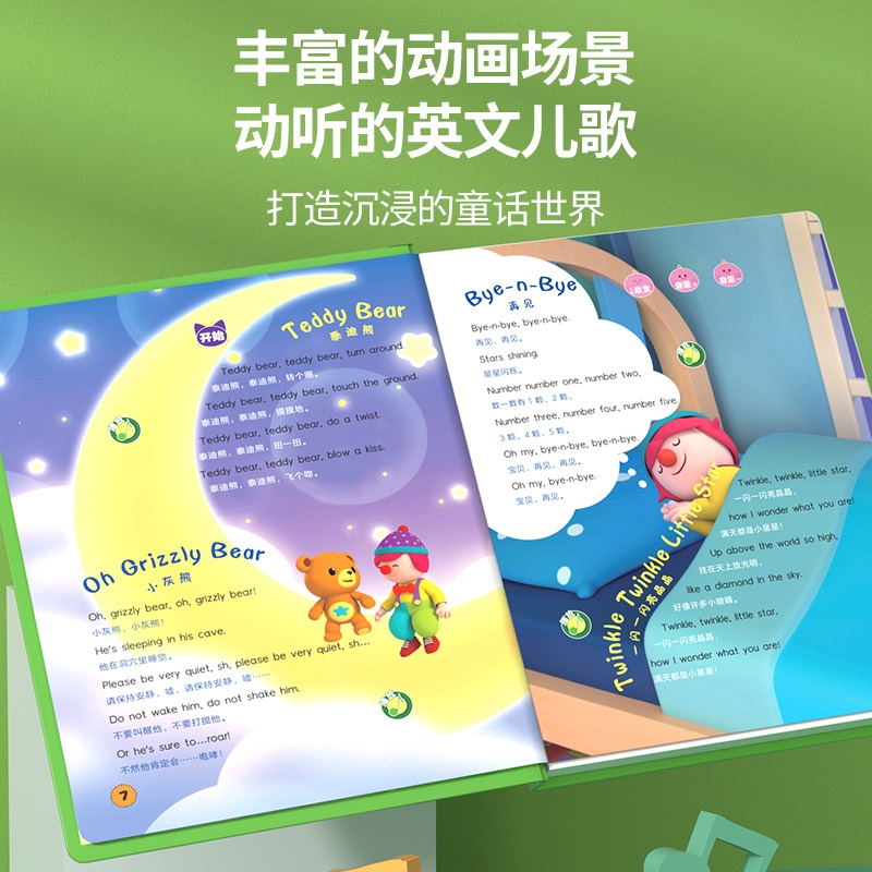 江西教育金宝经典英文儿歌100首点读发声书！宝宝启蒙神器，早教必备