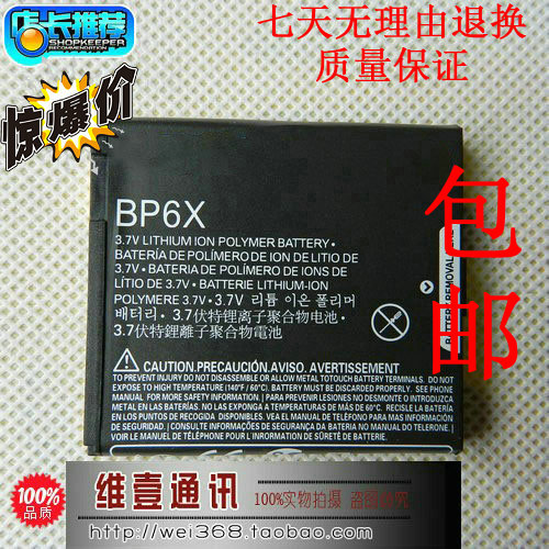 摩托罗拉XT316：宝藏老机神器，不服老的老司机必看！