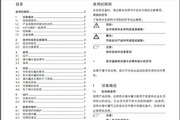 德国威能VIH R120/5电锅炉安装使用说明书