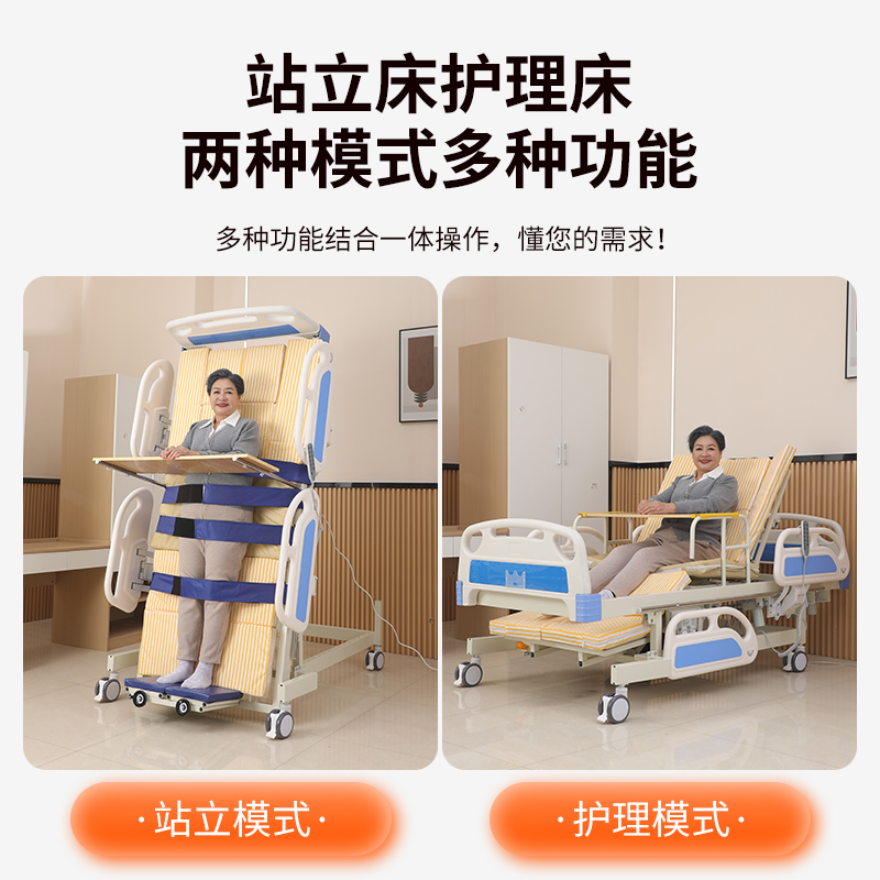 电动站立护理床：瘫痪病人的福音，多功能康复神器！