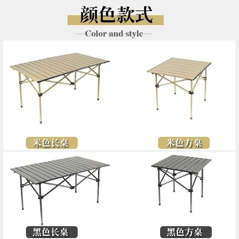 探险户外折叠桌子椅子铝合金蛋卷桌便携式野餐桌椅露营装备用品：解锁你的野营新姿势！