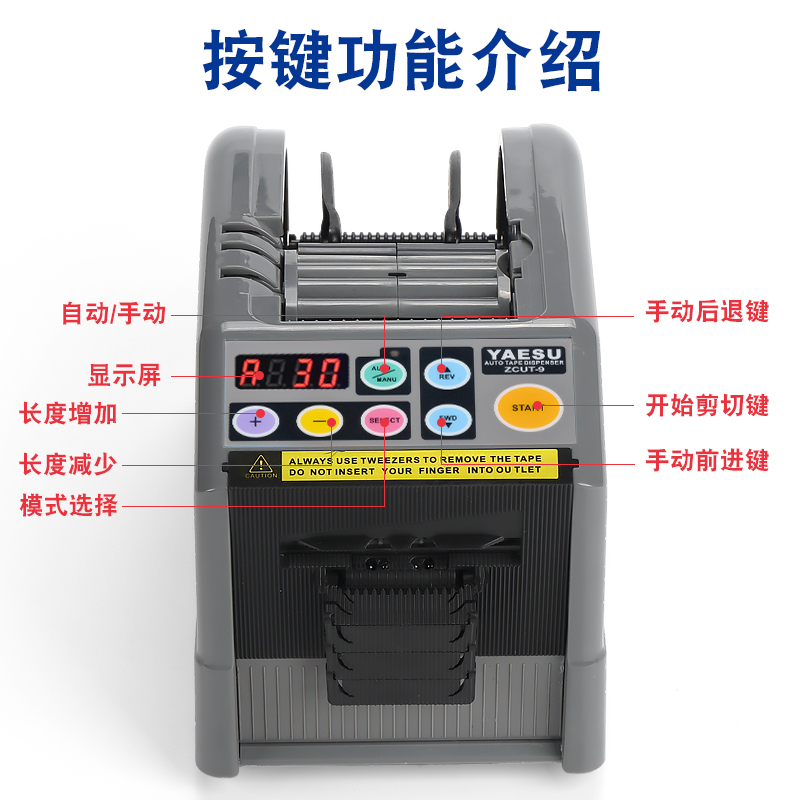 YAESU全自动胶纸机太香了！双面高温胶带切割神器，打工人必备神器