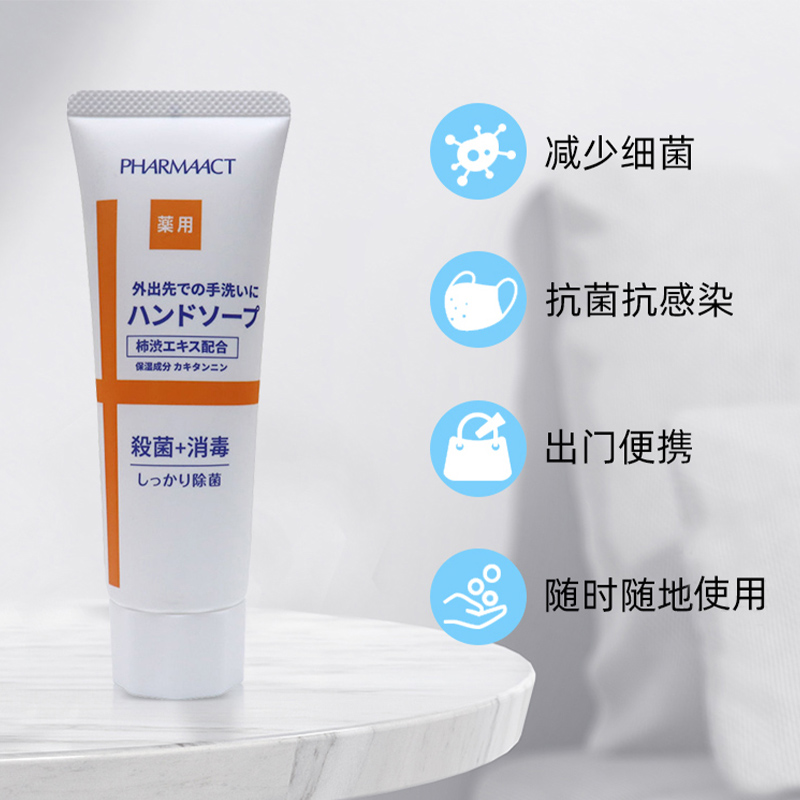 日本进口熊野油脂便携洗手液80g：温和清洁，全家适用的秘密武器！
