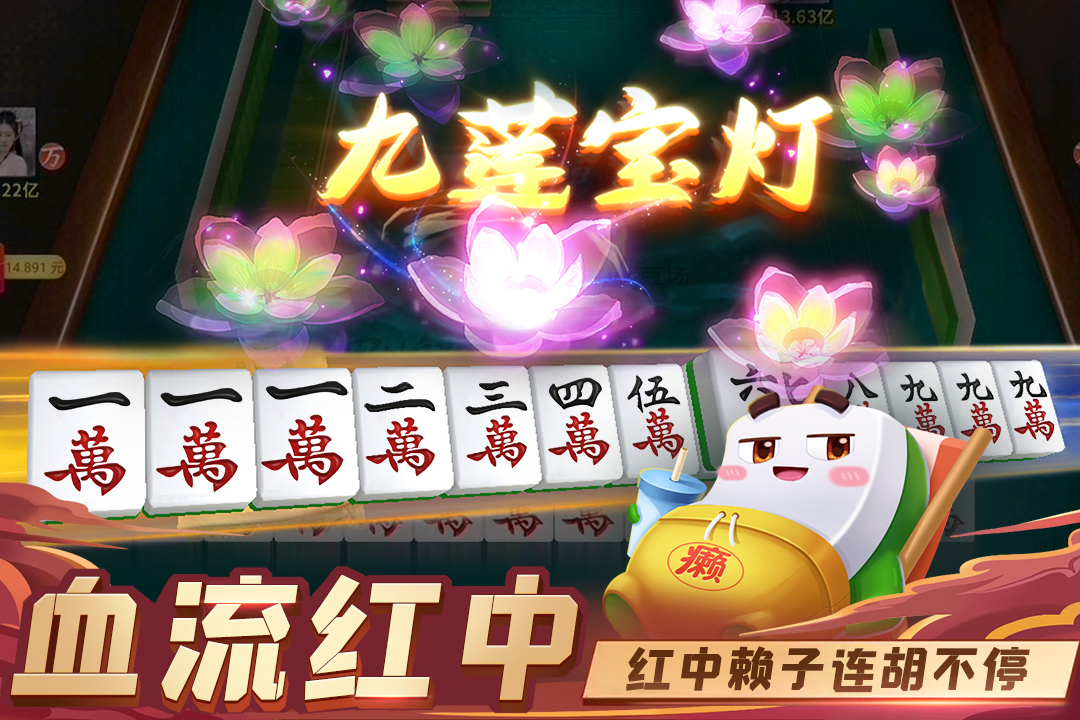 指尖四川麻将九游版下载 v7.10.276 最新版2