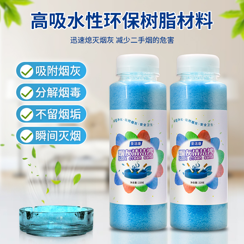 水晶泥烟灰清洁剂：烟民必备的防飞神器，告别烟味困扰！