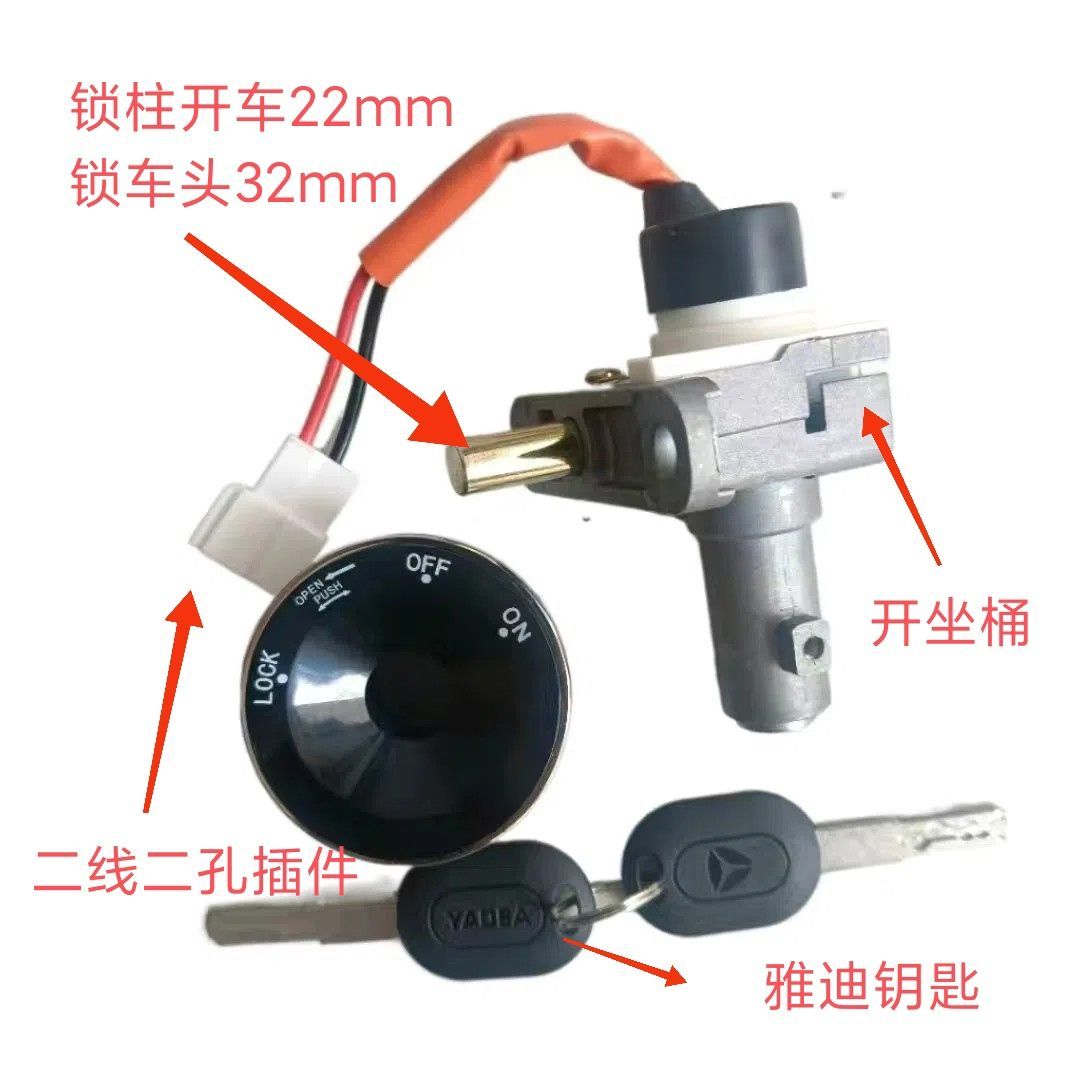 雅迪冠能电门锁劲远版电动车锁E6M6M5M8T2E5E8T5三合一套锁芯：解锁安全新高度，守护你的骑行之旅！✨