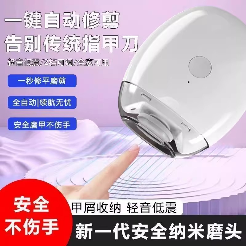 小白熊X老人电动指甲刀：全自动手脚两用剪刀钳，修甲神器大揭秘！